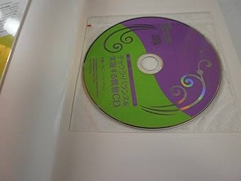 幸運体質になれる瞑想CDブック―聴くだけで内なるエネルギーを